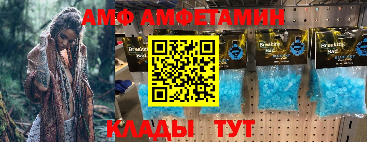 Amphetamine VHQ Благодарный