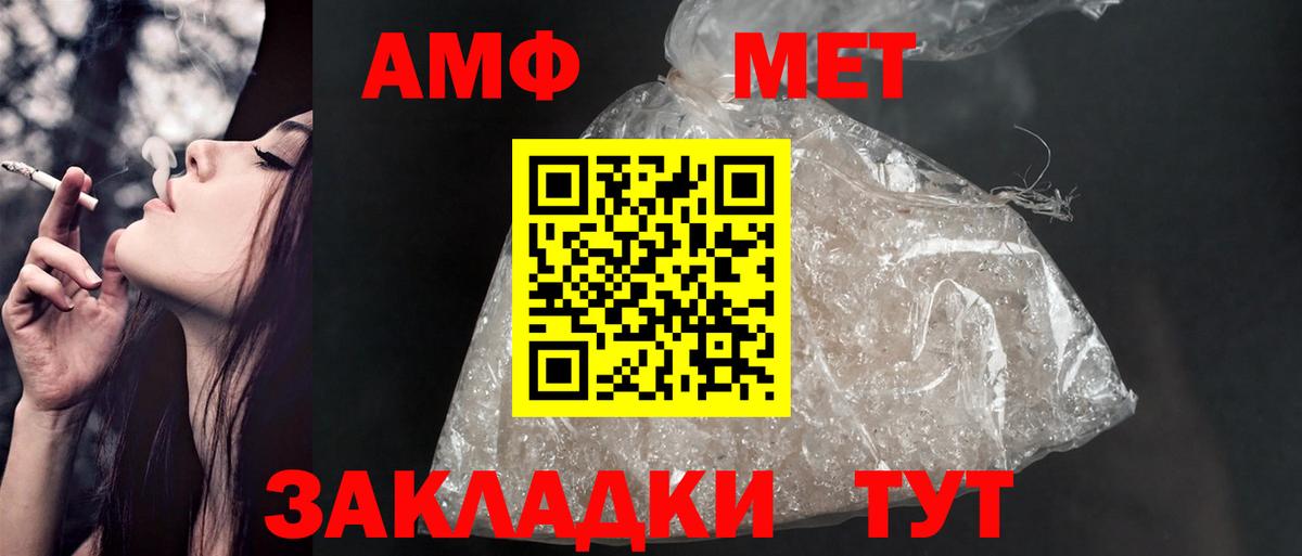 Амфетамин Premium  Вход с VPN  Благодарный 