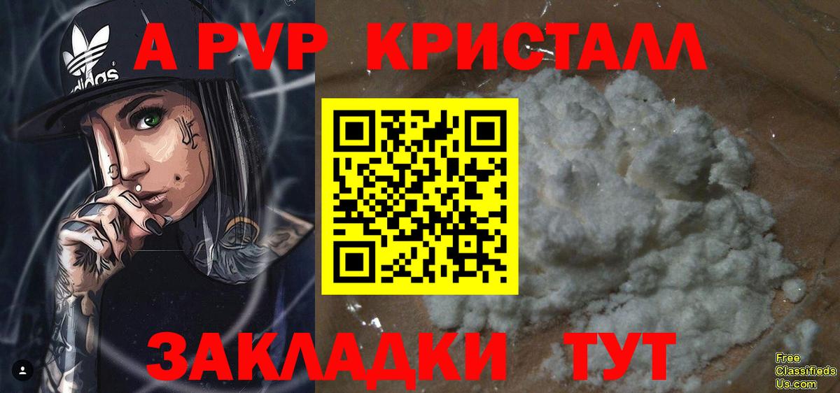 A PVP VHQ  где продают   APVP крисы CK  Благодарный  Альфа ПВП 