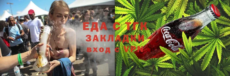 Еда ТГК конопля  Благодарный 