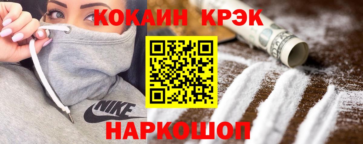 Cocaine Fish Scale  Вход с VPN  КОКАИН  Благодарный 