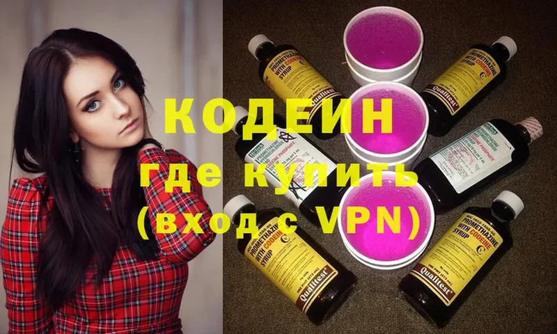 Кодеиновый сироп Lean Purple Drank  Благодарный 