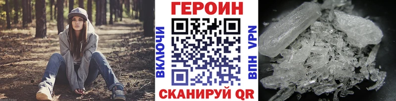 купить наркоту  Благодарный  blacksprut рабочий сайт  Героин VHQ 
