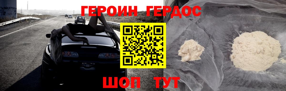 Героин VHQ  ГЕРОИН  Благодарный  Вход с VPN 