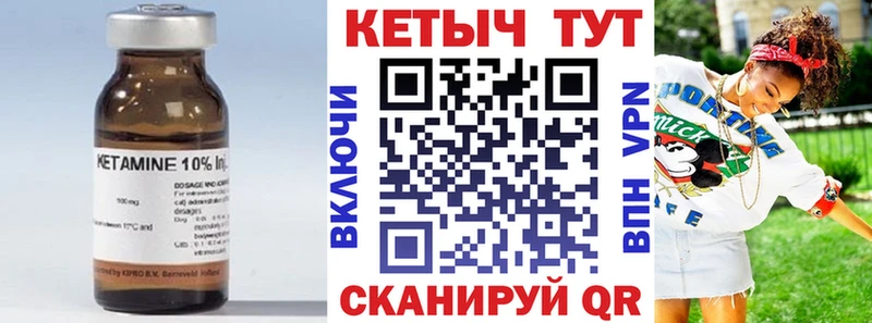КЕТАМИН VHQ  закладка  Благодарный 