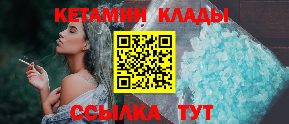 Кетамин VHQ  Кетамин ketamine  Благодарный 