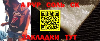 трава Бийск