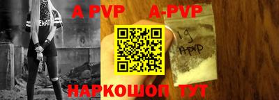 apvp Балаково