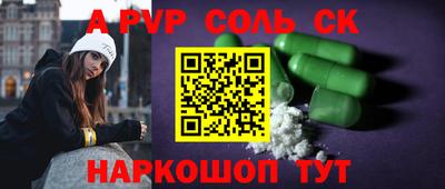 apvp Балаково