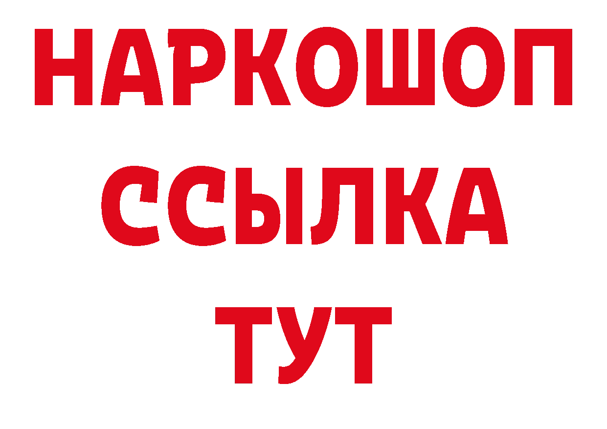 Продажа наркотиков даркнет официальный сайт Благодарный