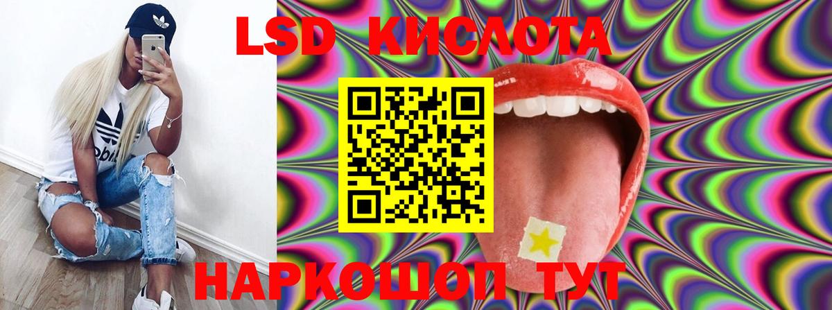 LSD-25 экстази  Вход с VPN  Лсд 25 экстази ecstasy  Благодарный  LSD-25 экстази ecstasy 