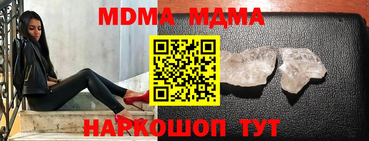 MDMA кристаллы  МДМА VHQ  Вход с VPN  Благодарный 