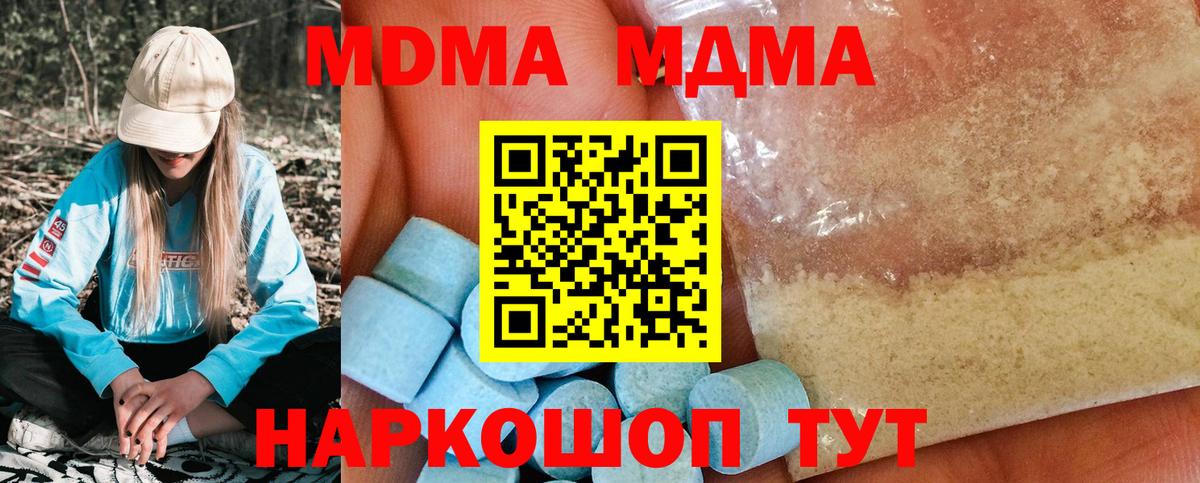 Купить  Мефедрон   Благодарный  КОКАИН  Вход с VPN  Канабис 