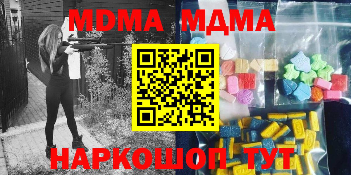 MDMA молли Благодарный