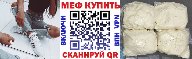 МЕФ мяу мяу где продают наркотики Благодарный