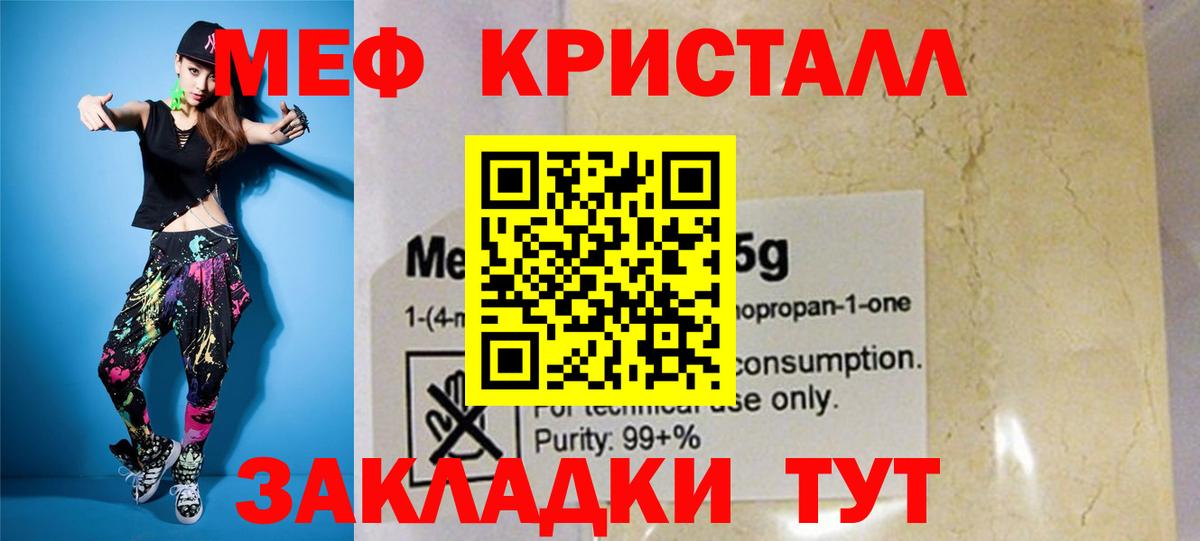 Меф  Благодарный