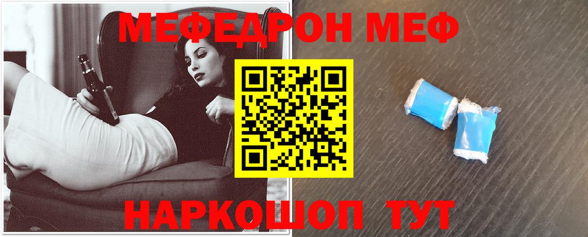 Меф мука Благодарный