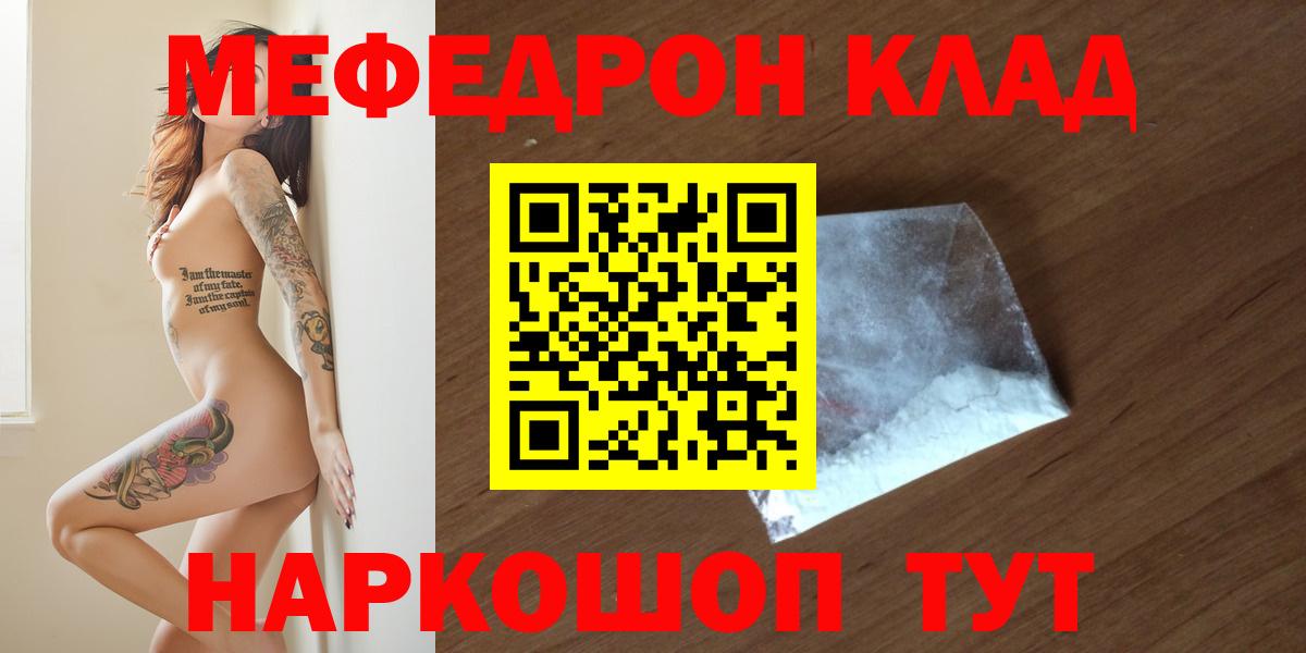 Мефедрон mephedrone  МЕФ  Благодарный  Мефедрон mephedrone 