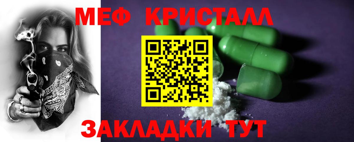 МЯУ-МЯУ кристаллы  Вход с VPN  МЯУ-МЯУ  Меф VHQ  Благодарный 