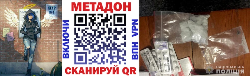 МЕТАДОН methadone  Благодарный 