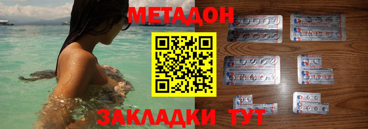 Метадон мёд  Вход с VPN  МЕТАДОН белоснежный  МЕГА   Благодарный 