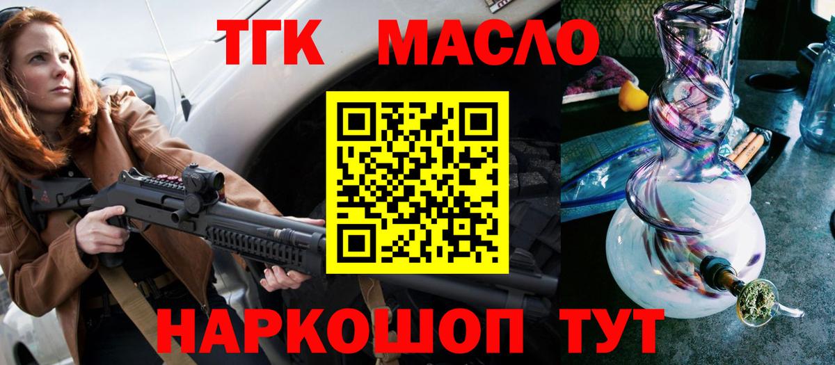 OMG маркетплейс  Дистиллят ТГК концентрат  Благодарный  Дистиллят ТГК THC oil 